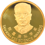 陳嘉庚科學獎